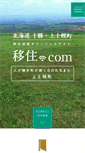 Mobile Screenshot of ijyuu.com